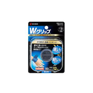 BATTLEWIN W GRIP - BLUE